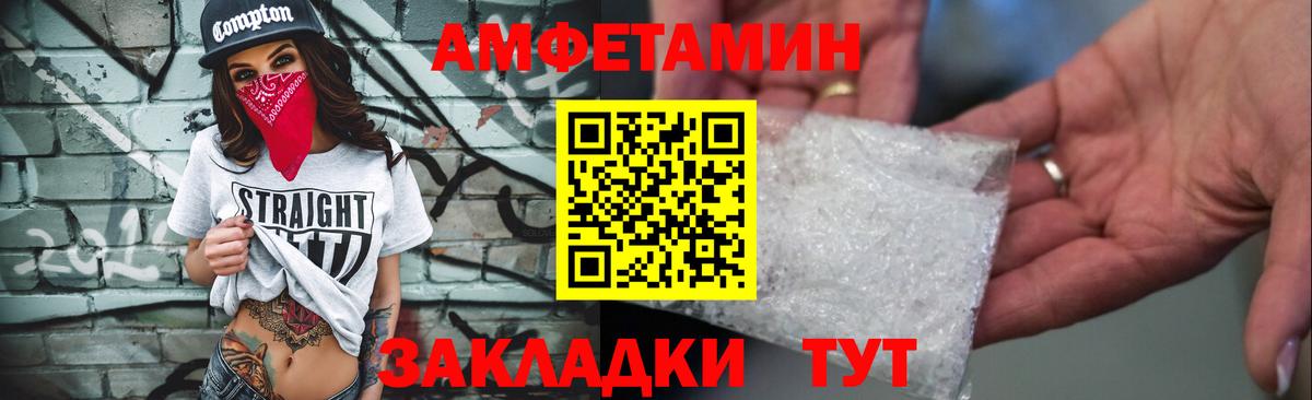 АМФ  Amphetamine 98%  Вход с VPN  Протвино  Amphetamine 