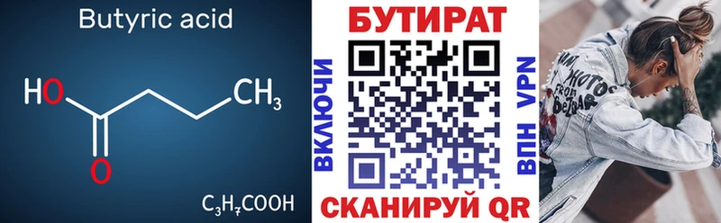 OMG tor Протвино Бутират BDO 33%