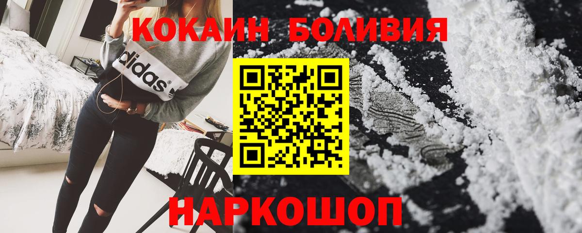 КОКАИН Fish Scale Протвино