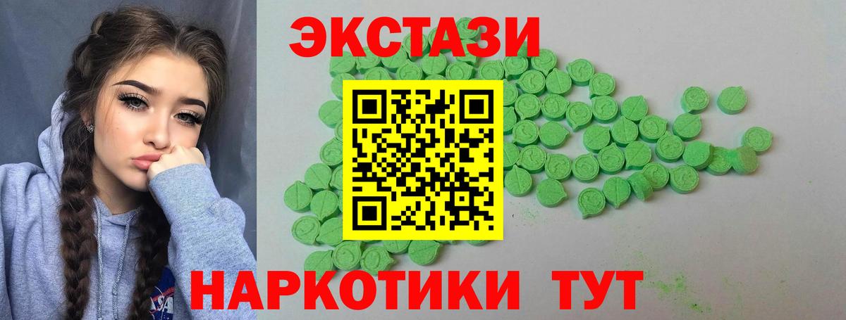 Ecstasy XTC Протвино