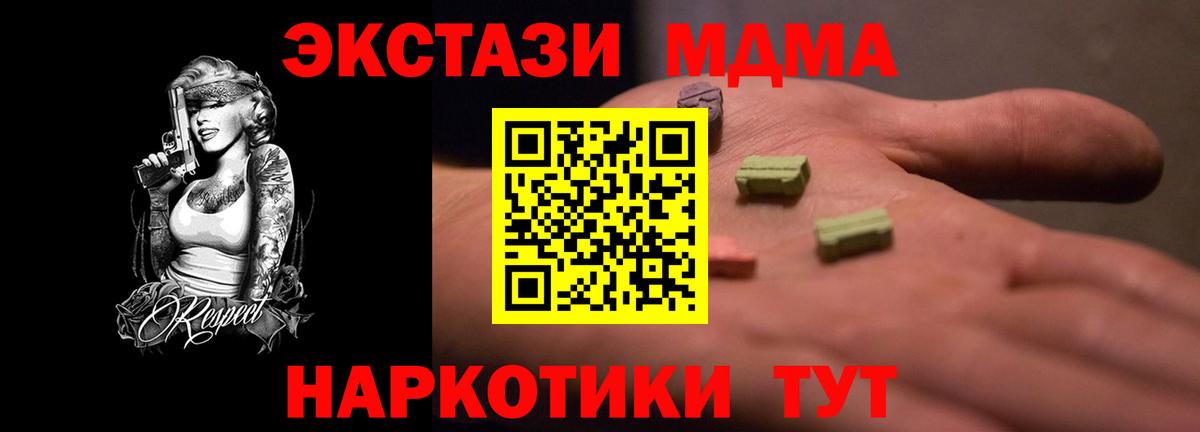 Ecstasy VHQ  Вход с VPN  Протвино  Ecstasy диски 