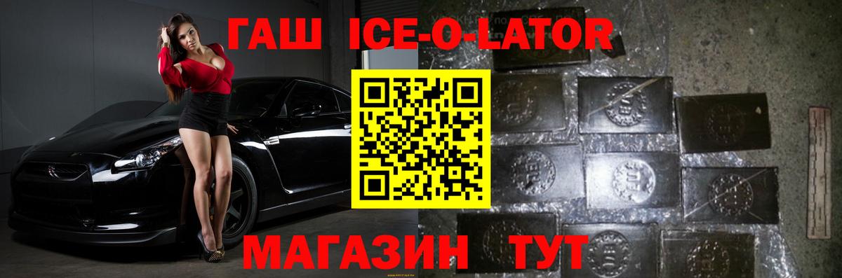 Гашиш хэш  ГАШИШ ice o lator  Гашиш  Протвино  Вход с VPN 