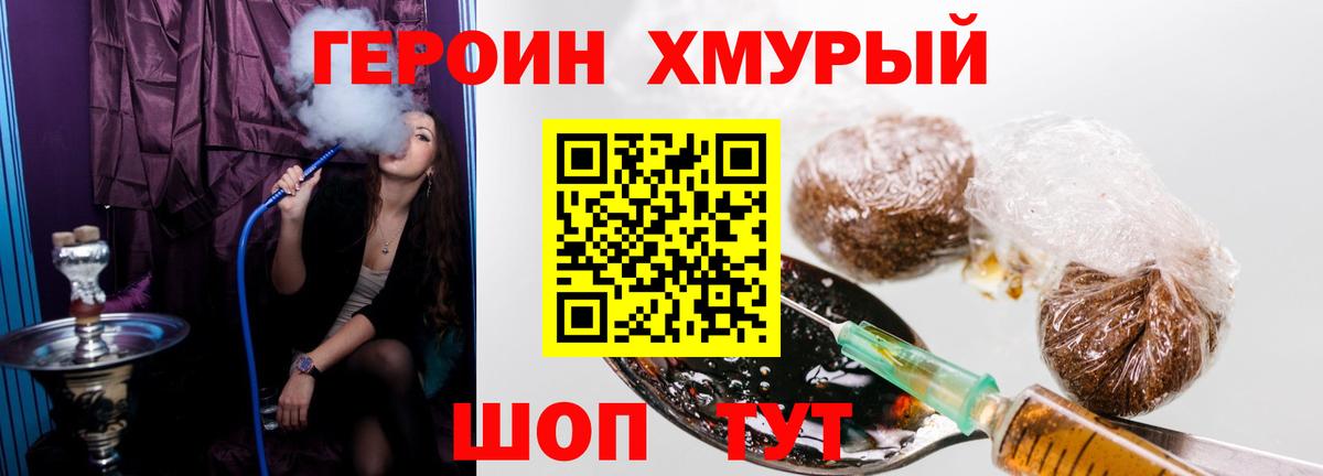 Протвино  Героин афганец  Вход с VPN 