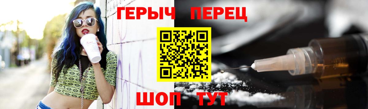 ГЕРОИН гречка Протвино