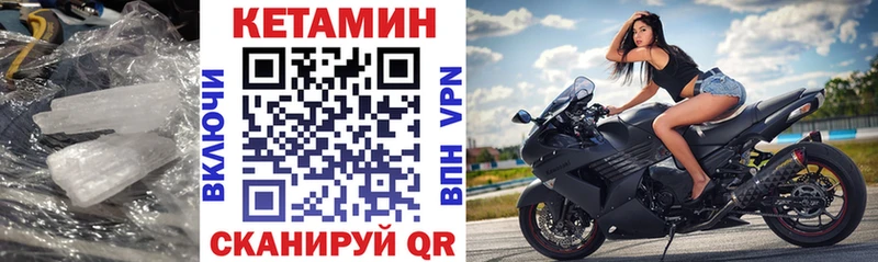 Кетамин VHQ  Протвино 