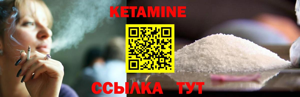 Кетамин VHQ Протвино