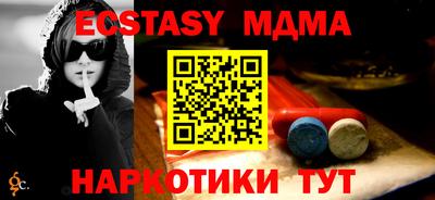 мдма Канаш