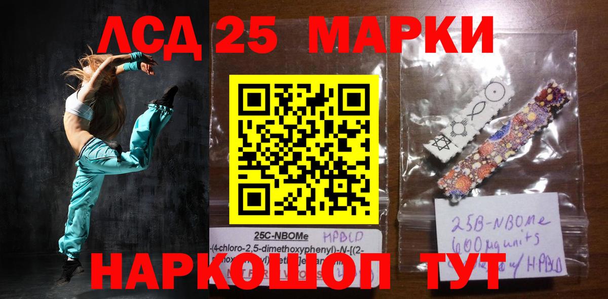 Лсд 25 экстази ecstasy Протвино
