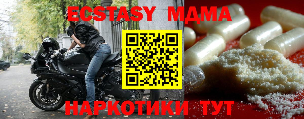 МДМА VHQ Протвино