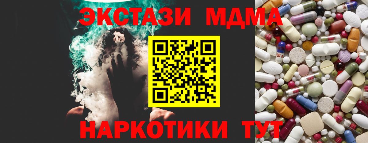 MDMA кристаллы  MDMA  Протвино  Вход с VPN 