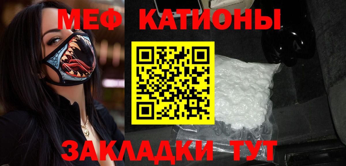 МЕФ мука Протвино