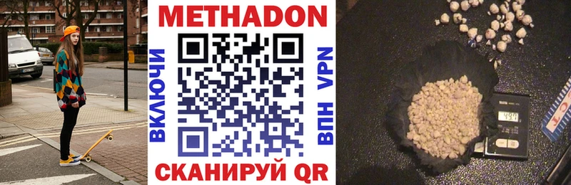 Метадон methadone  цены наркотик  Протвино 
