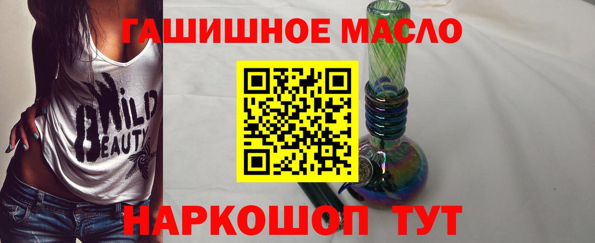 Протвино  ТГК THC oil  Вход с VPN 